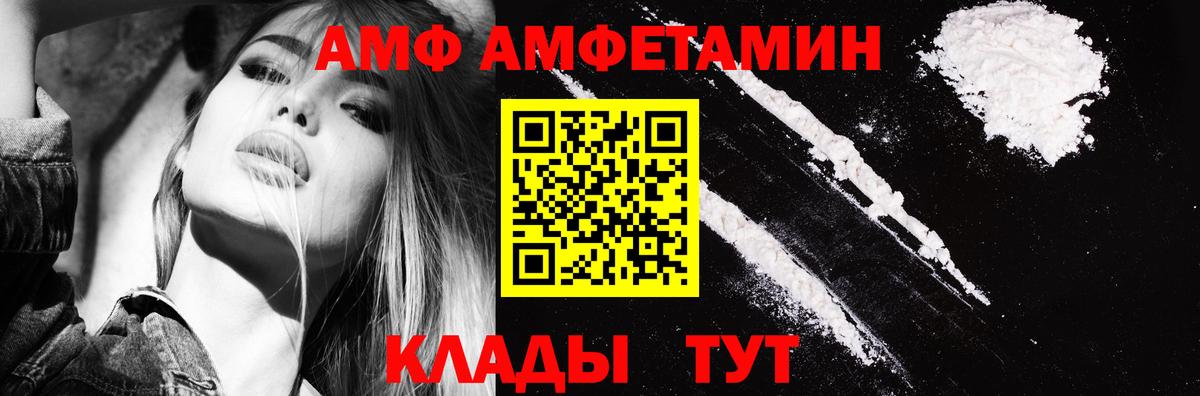 АМФ 98% Волжск