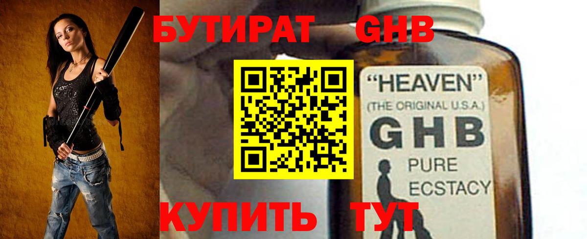БУТИРАТ BDO  Вход с VPN  Бутират  Волжск 