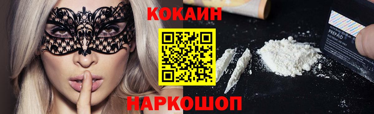 КОКАИН Колумбийский  КОКАИН Эквадор  Волжск  Вход с VPN 
