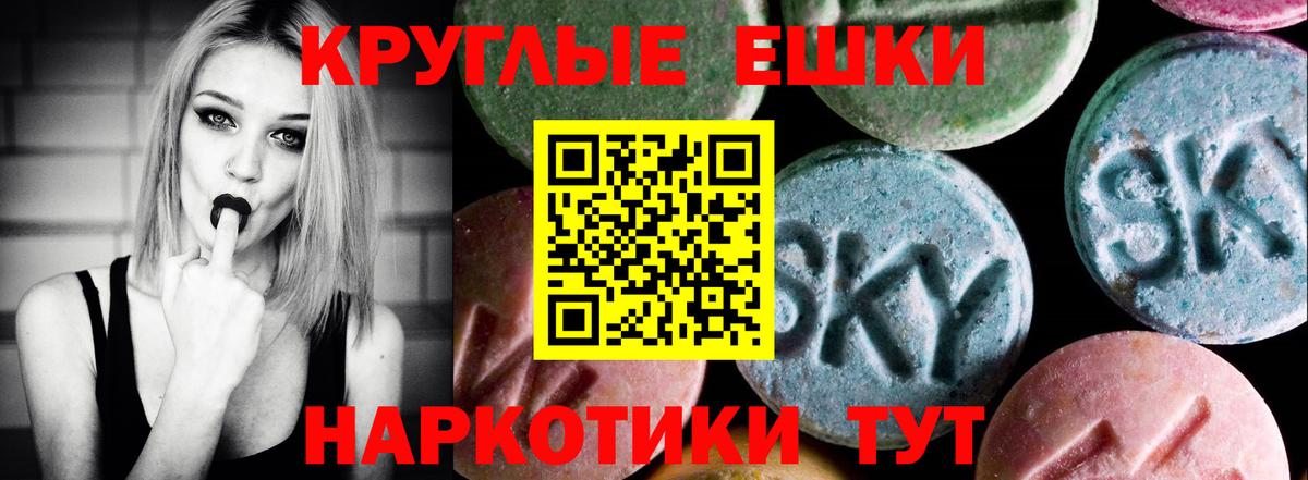 ЭКСТАЗИ MDMA Волжск