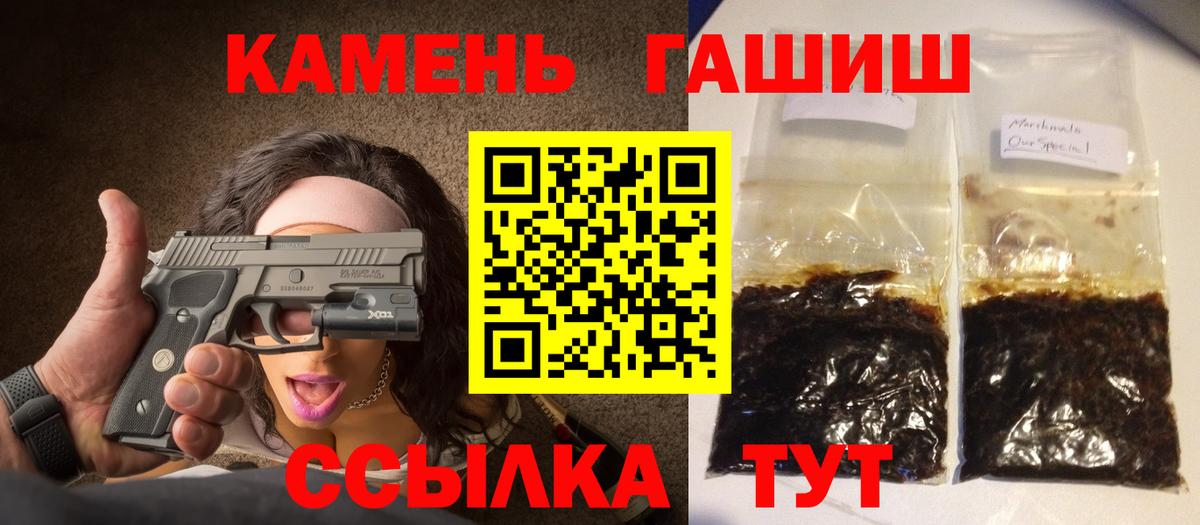 ГАШИШ Ice-O-Lator  Вход с VPN  ГАШ гарик  Волжск 