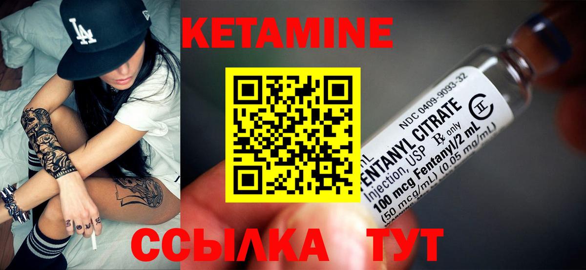 гидра сайт  Вход с VPN  Волжск  КЕТАМИН VHQ  Кетамин ketamine 