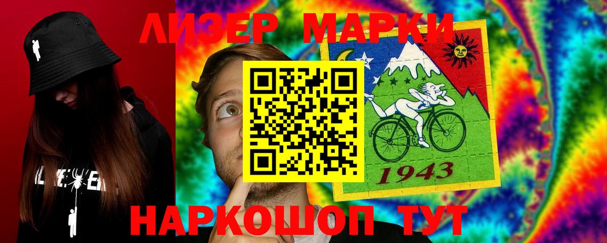 LSD-25 экстази кислота Волжск