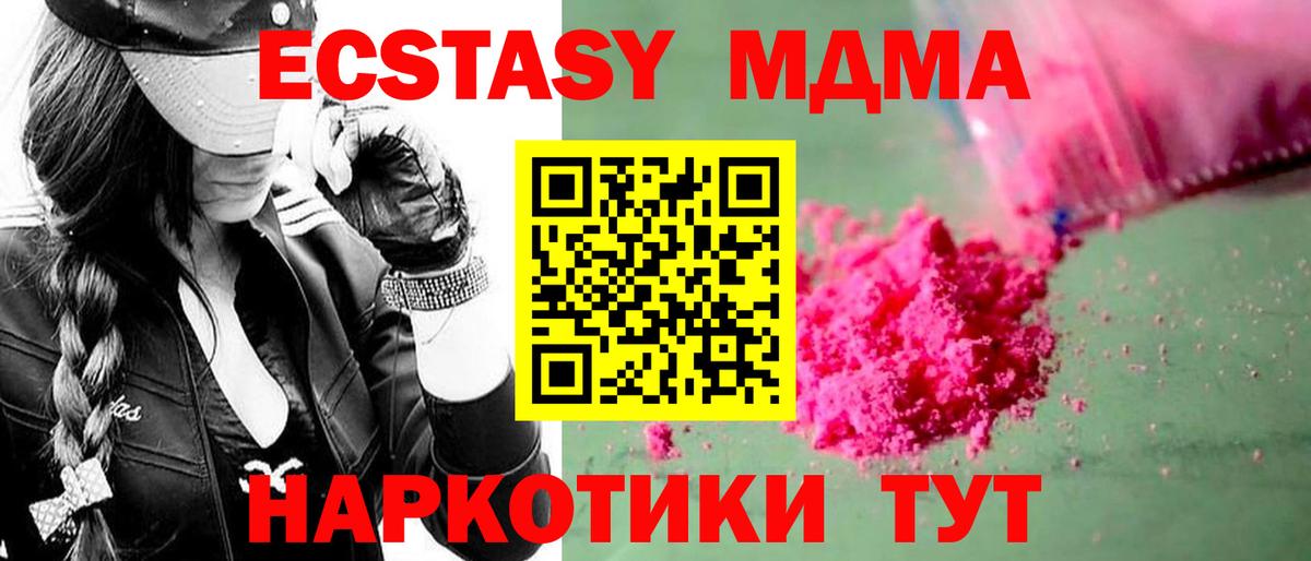 Волжск  МДМА  Вход с VPN  MDMA crystal 