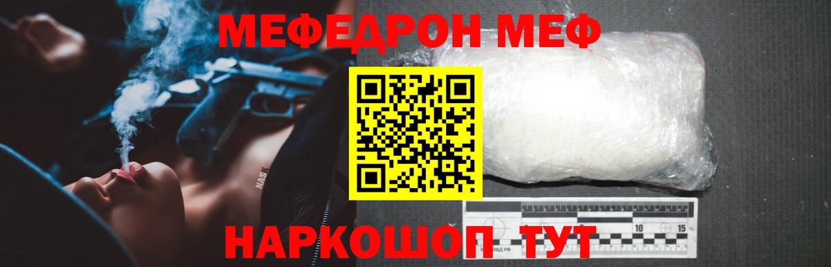 Мефедрон мука Волжск