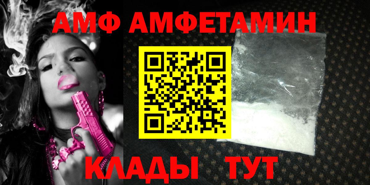 Первитин винт  Вход с VPN  Волжск 
