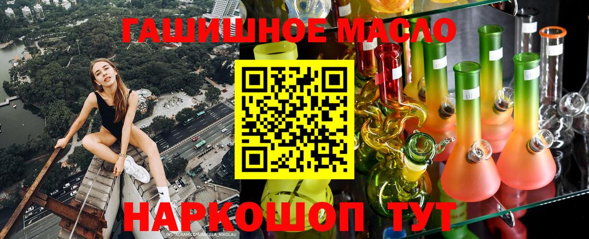 Дистиллят ТГК THC oil  Вход с VPN  Волжск  ТГК гашишное масло 