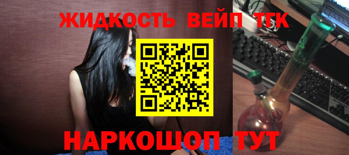 ТГК гашишное масло Волжск